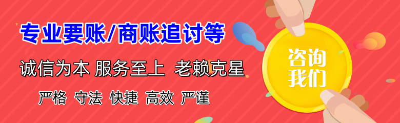 临淄要债公司